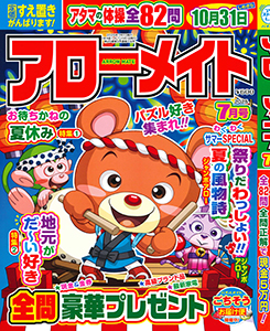 2025年7月号